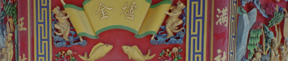 A photograph of a  relief from the Penghu Islands, May 15-18, 2002 that is being for used for Taiwan Photogallery Set E